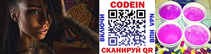 mega вход  Ирбит  Codein Purple Drank 
